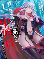 仙逆漫画冷知识卡片配图：修真阶段阶梯示意
