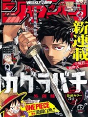 仙逆漫画冷知识卡片配图：逆字的双层含义
