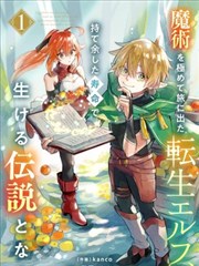仙逆漫画冷知识卡片配图：法宝与灵器的区分