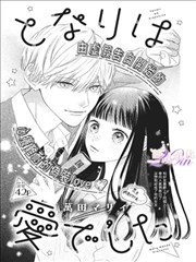 仙逆漫画冷知识卡片配图：读者反馈与支线