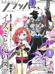 仙逆漫画冷知识卡片配图：用抖动表现杀戮之气