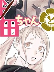 仙逆漫画冷知识卡片配图：化凡篇章的画面难点