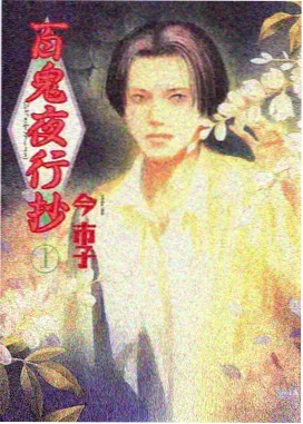 仙逆漫画剑修同门的像素头像占位图